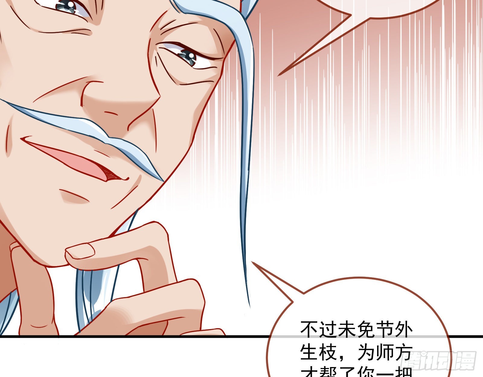 奸细20