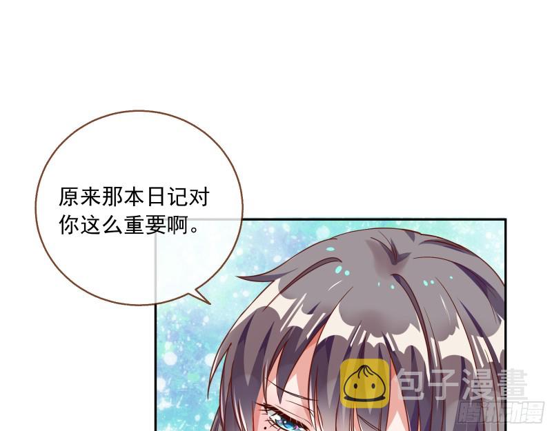 惊喜86