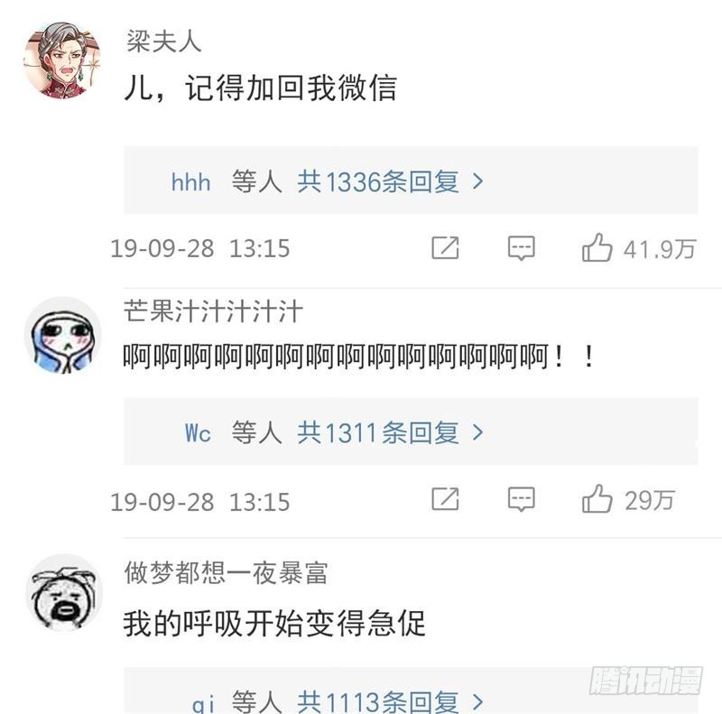 人渣只配和人渣吃一辈子苦141