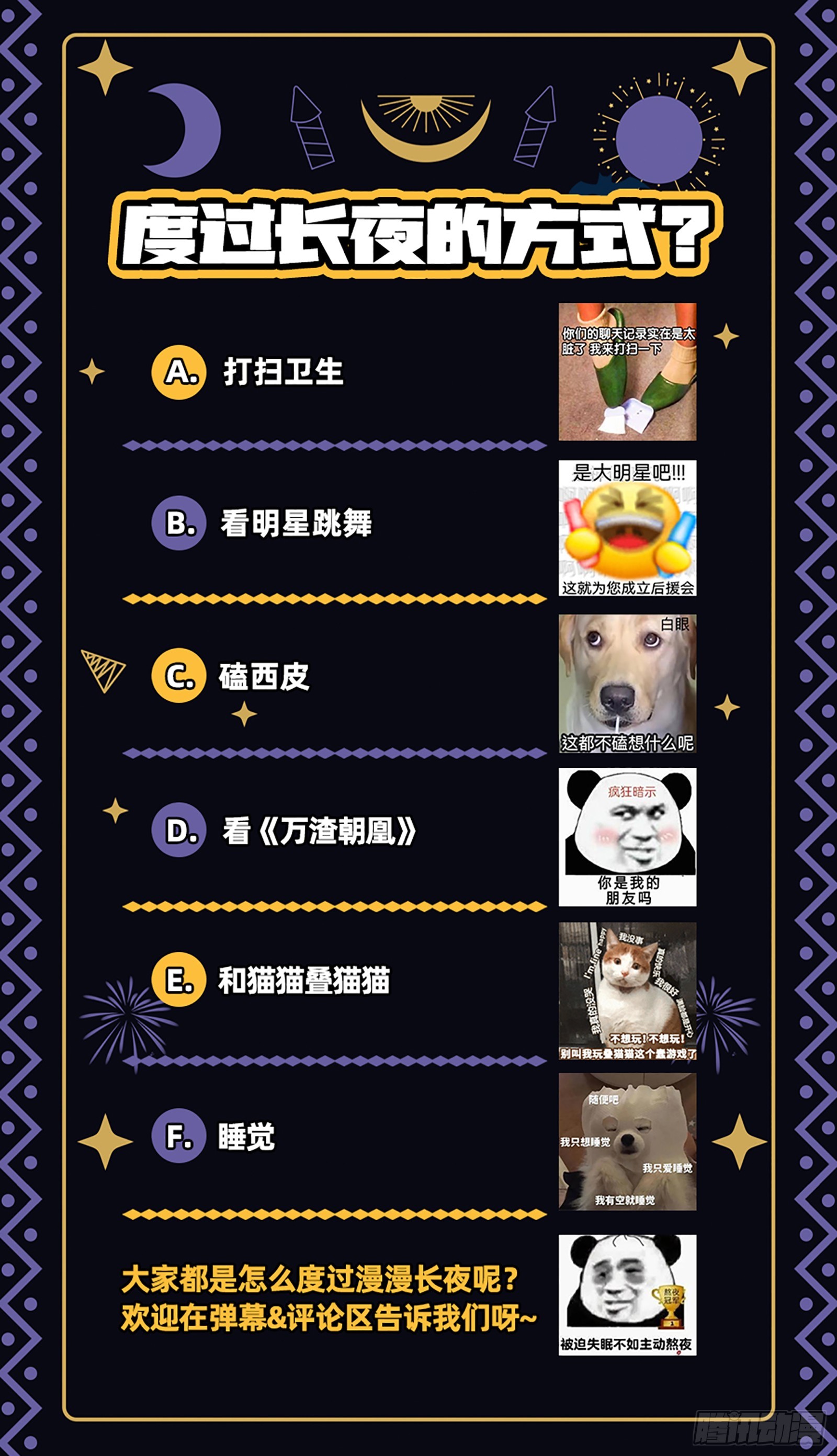 自作自受115