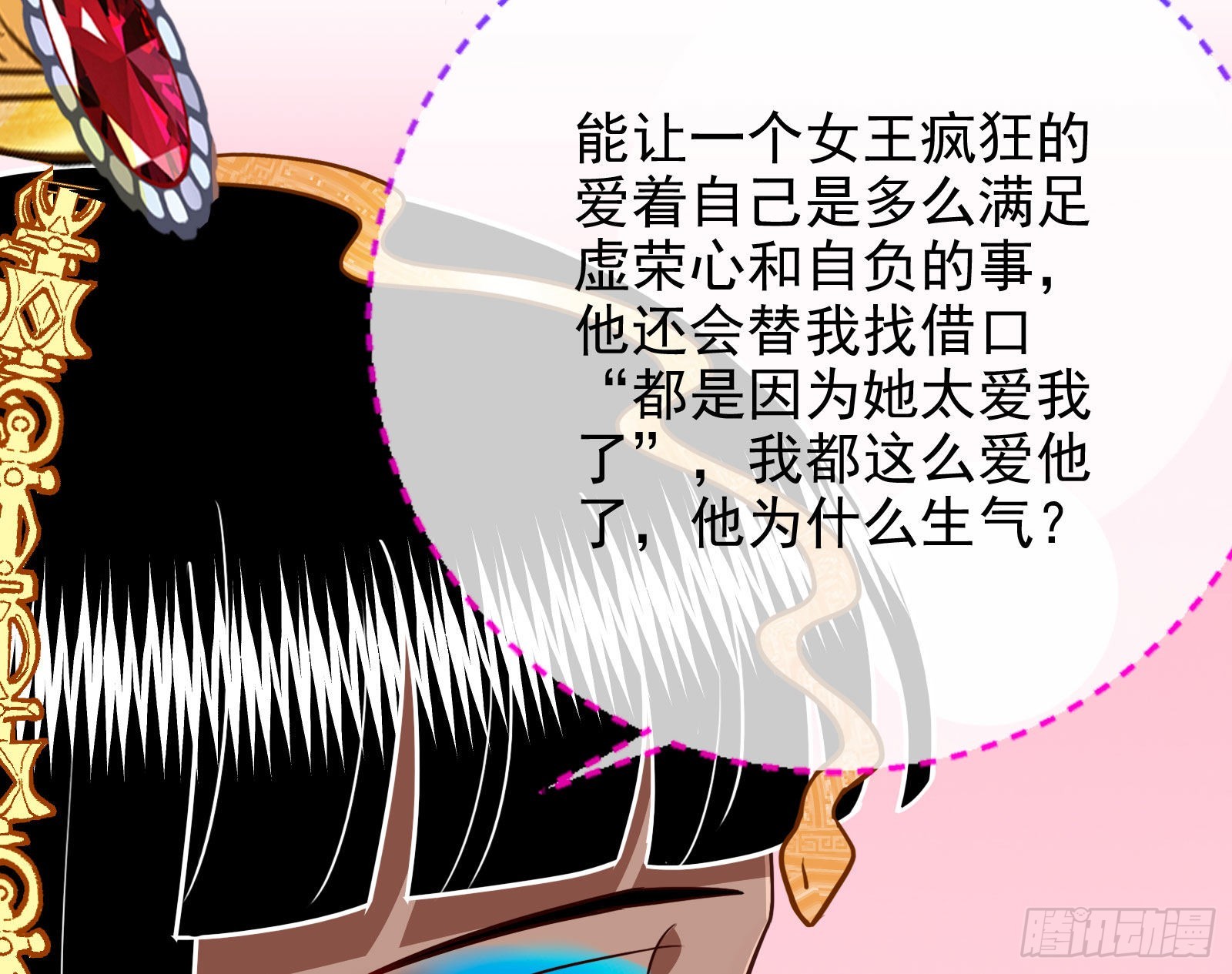 王宫里的阴谋59