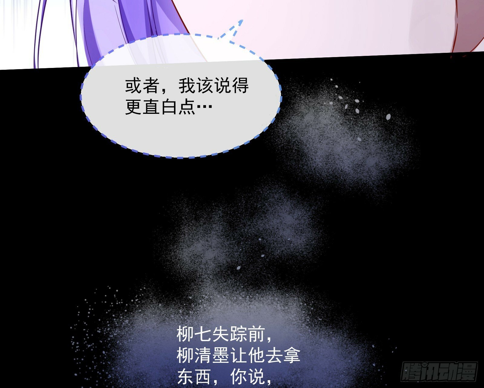 鬼怪“扫盲班”70