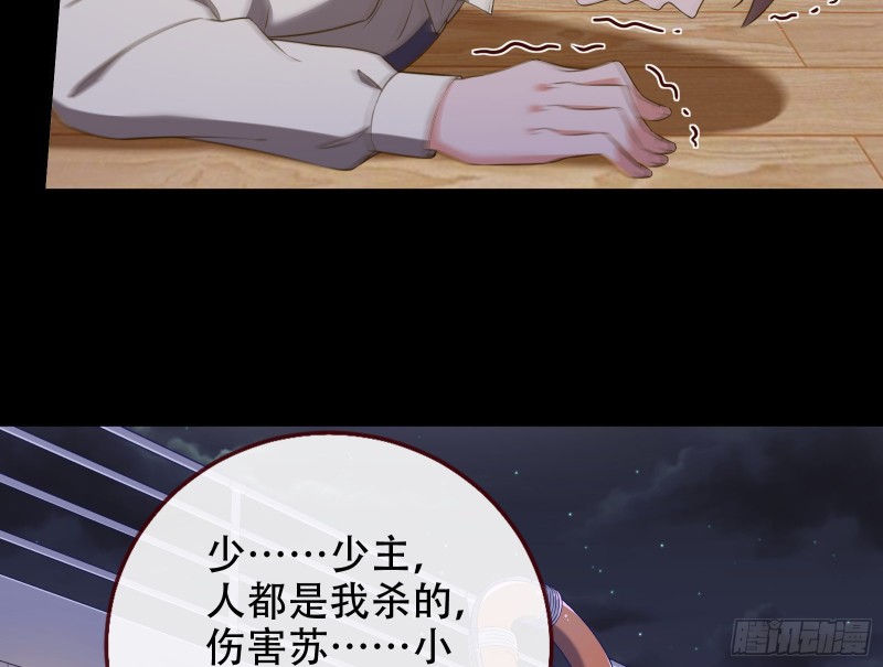 豪华游轮杀人事件41