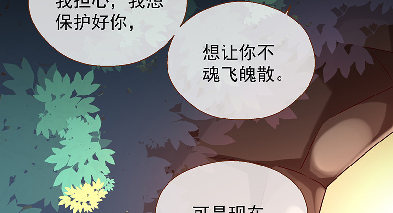 余生护你32