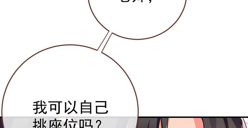 意外的转班生24