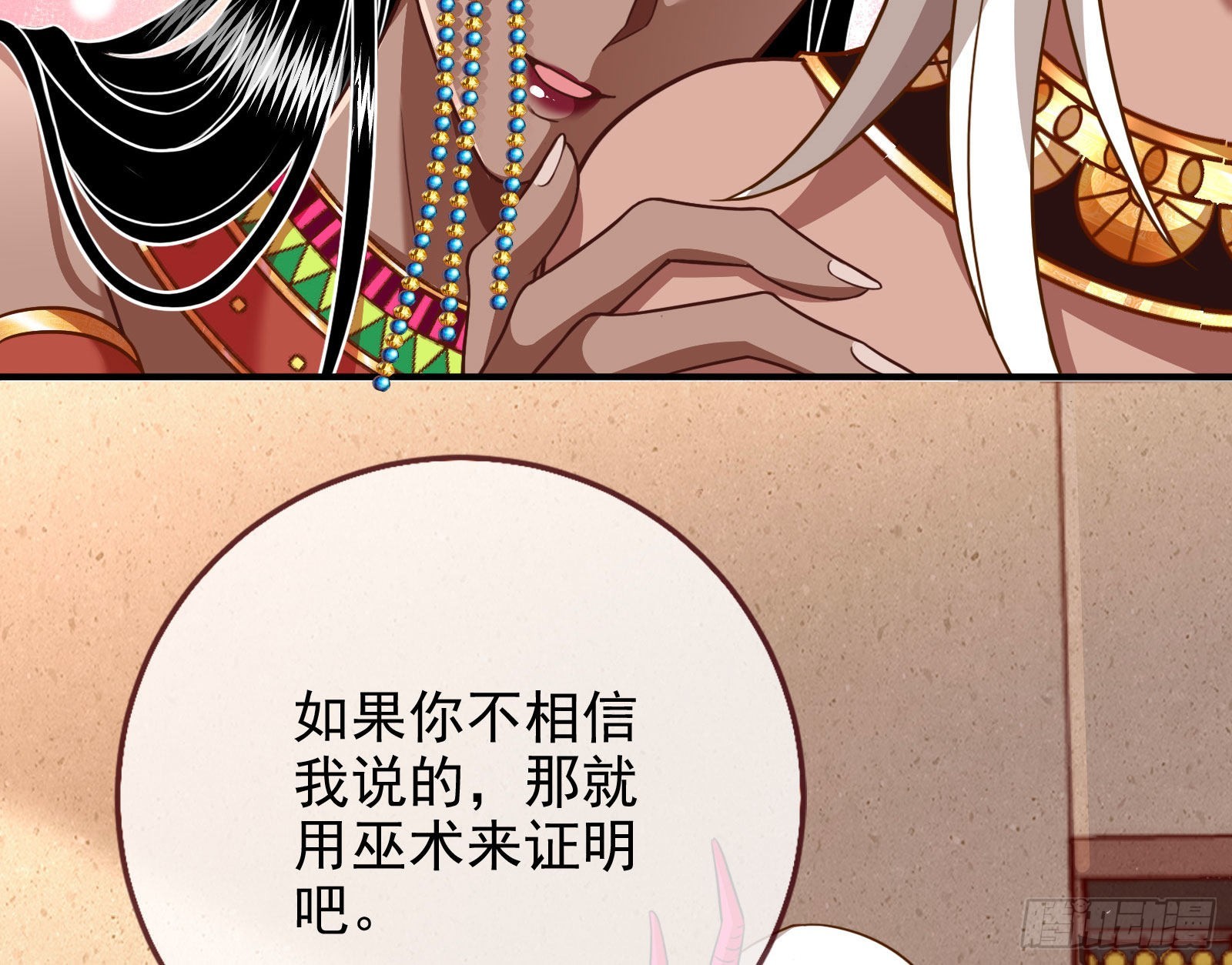 请你帮我成为最好的女王121