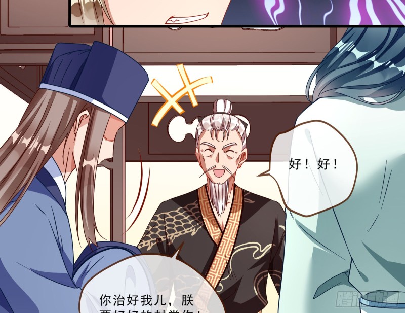 父皇来也36