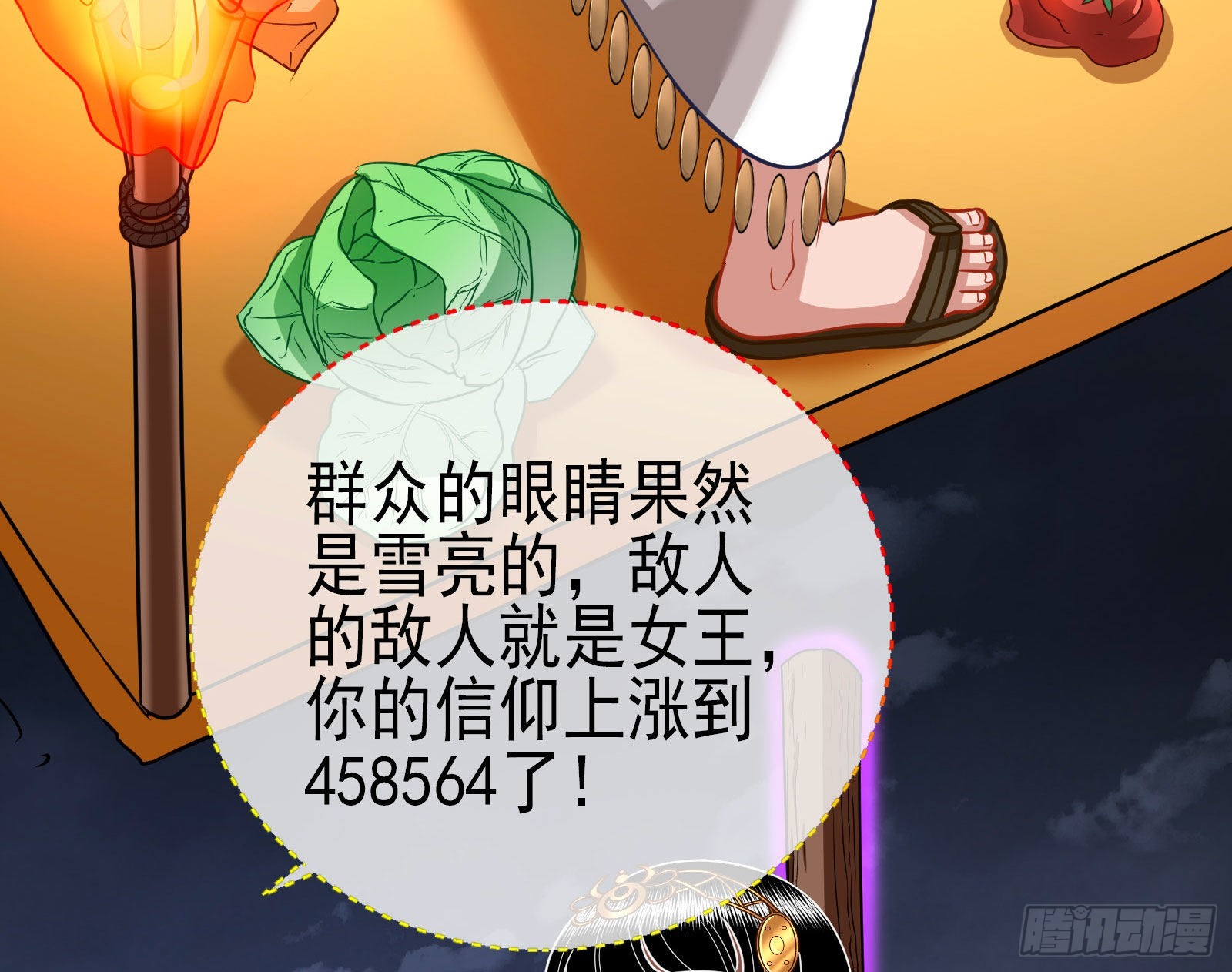 神的惩罚67