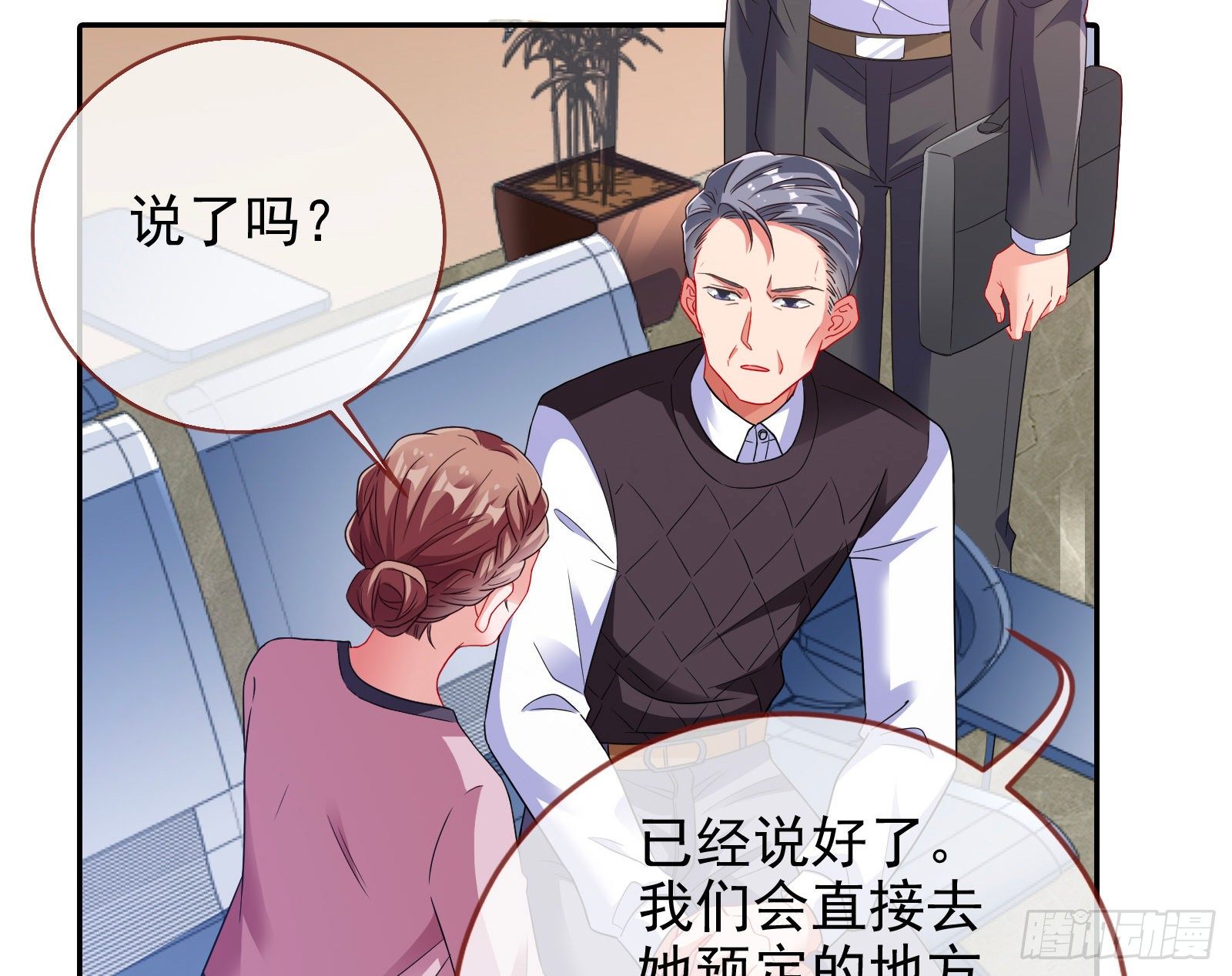 飙戏进行时31