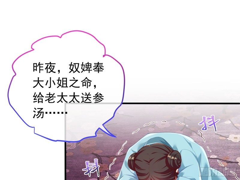 祖母中毒33