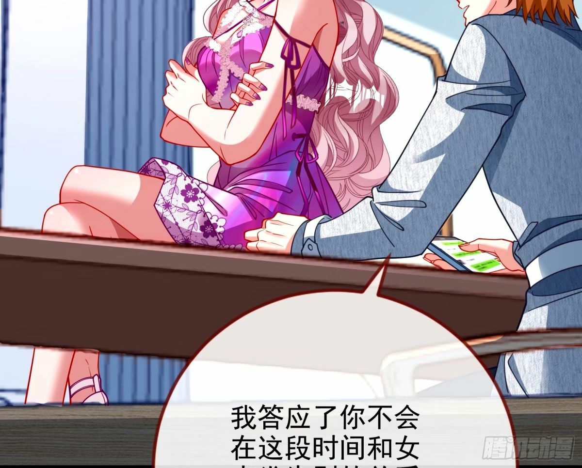 不许靠近苏绿夏83