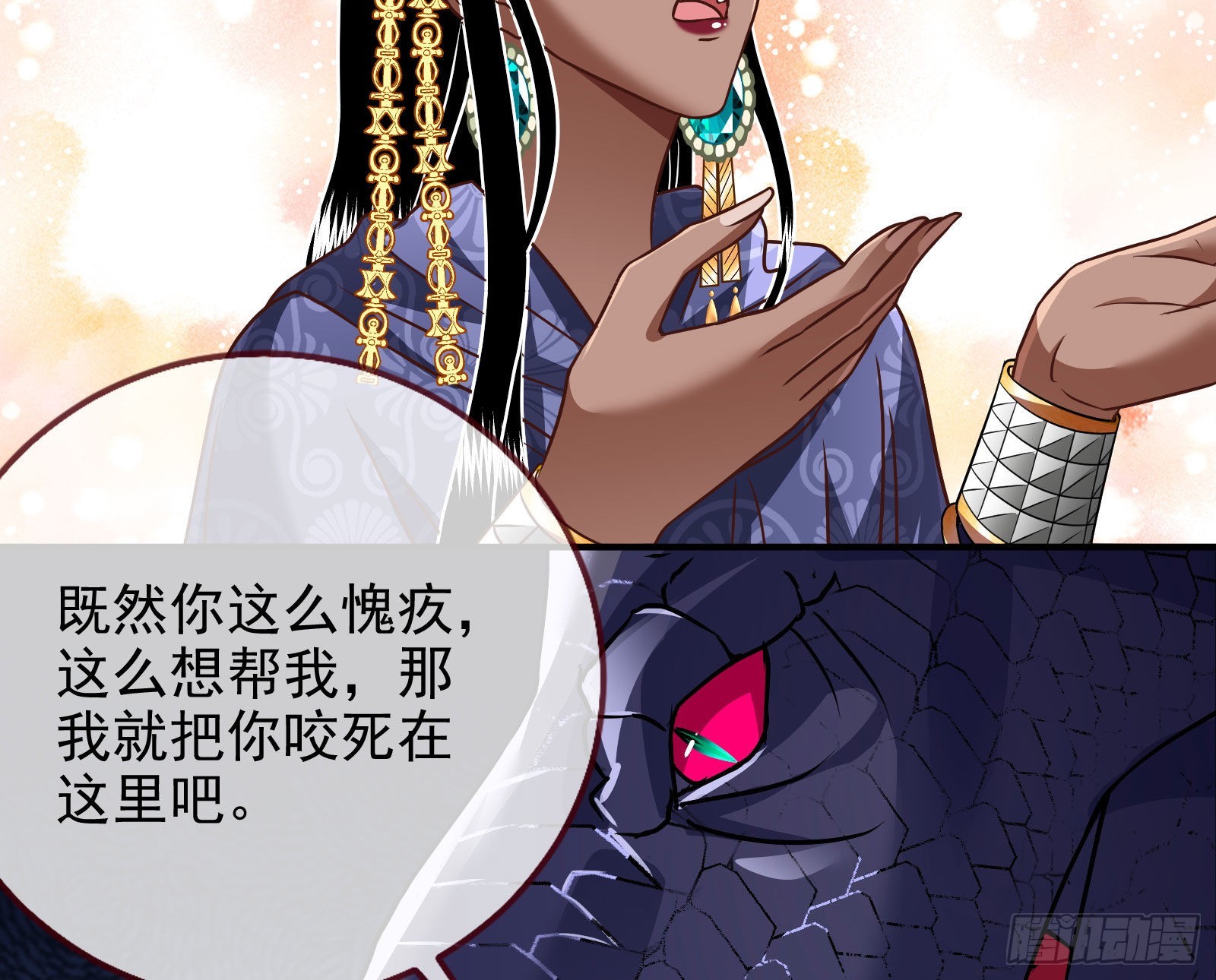公主与恶龙47