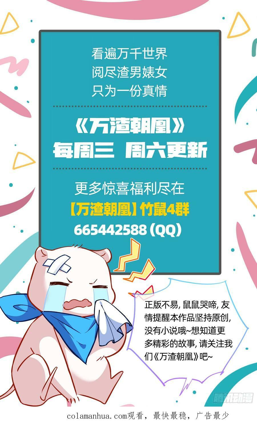 自投罗网101