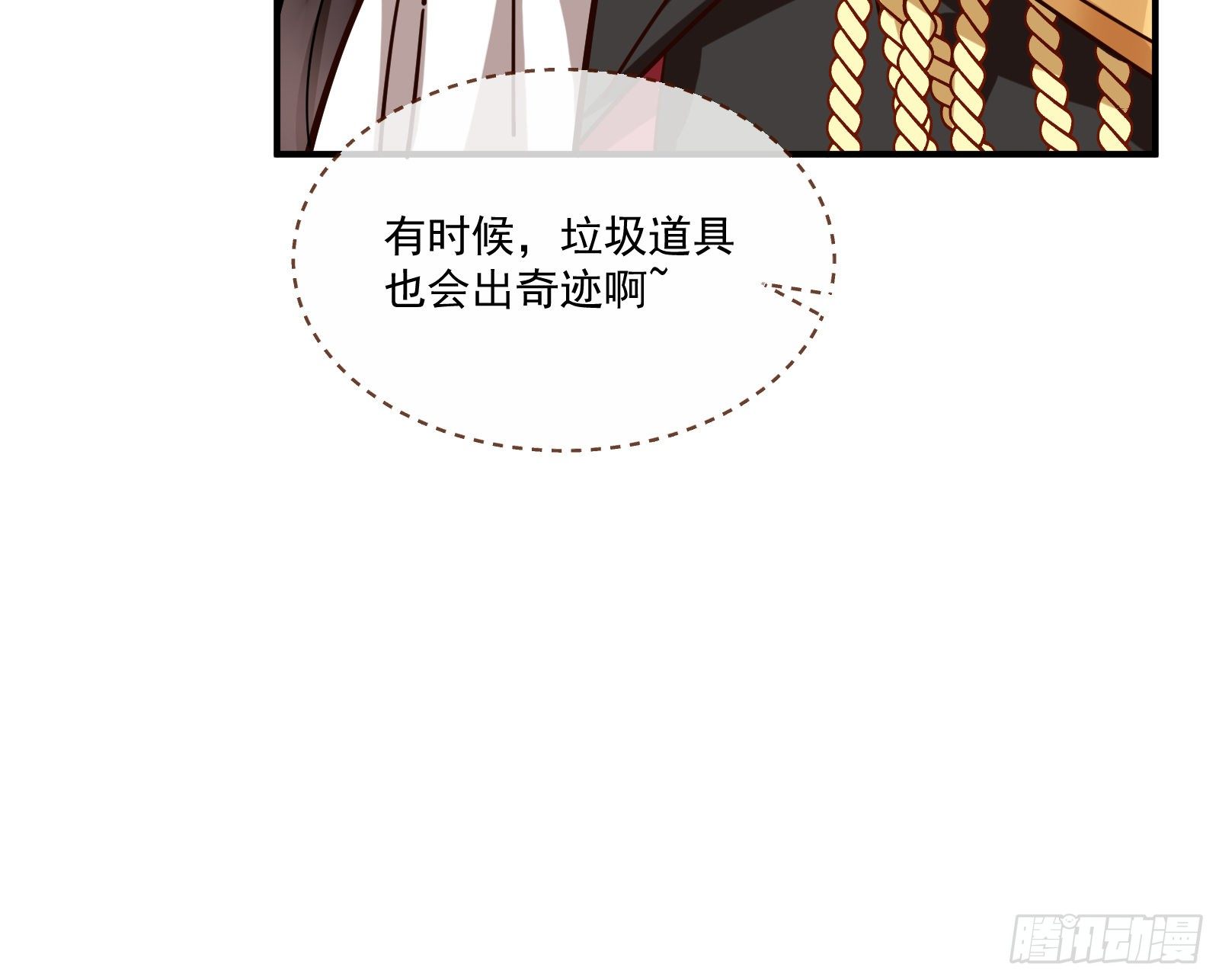 神秘吻痕42