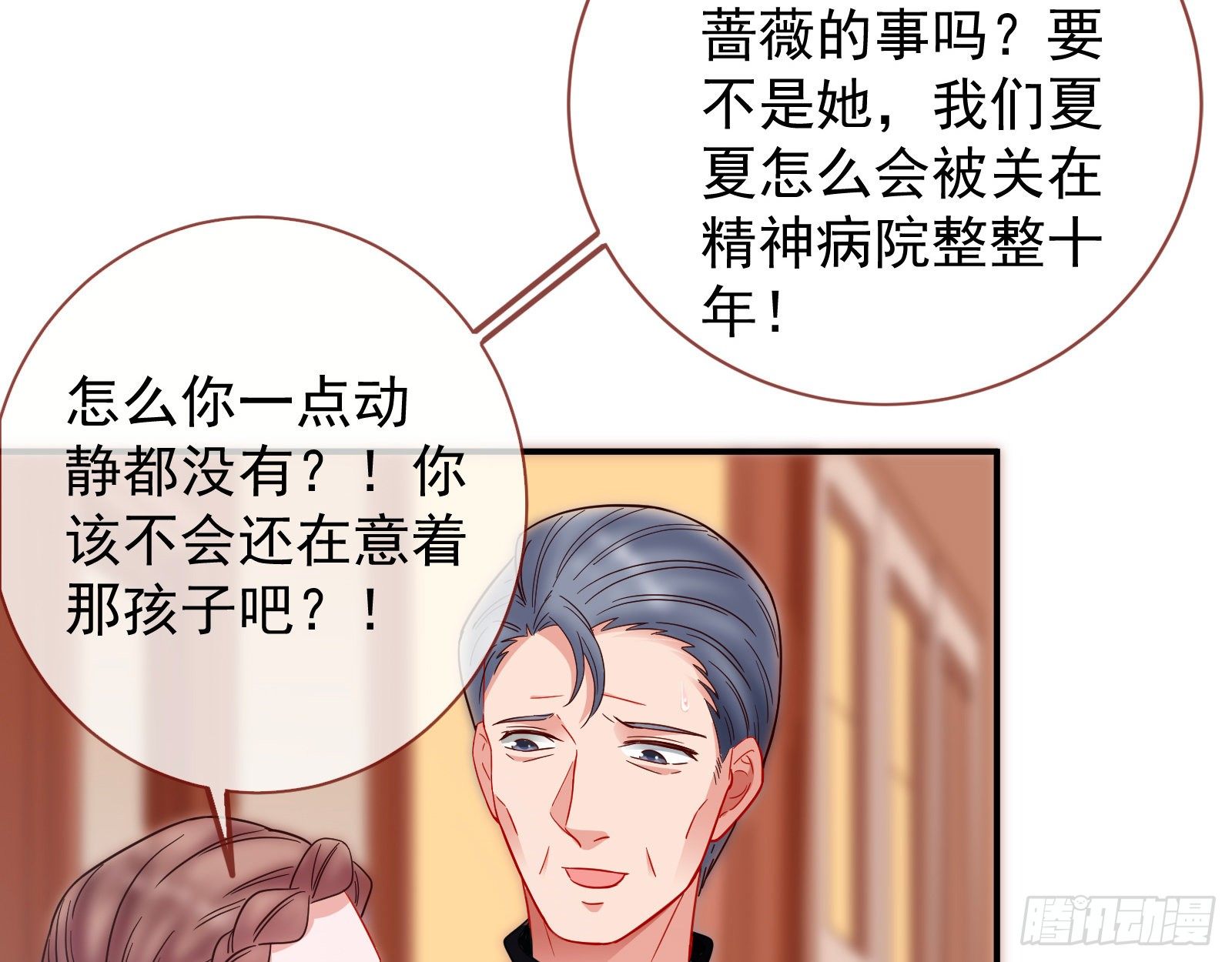 小心女主7