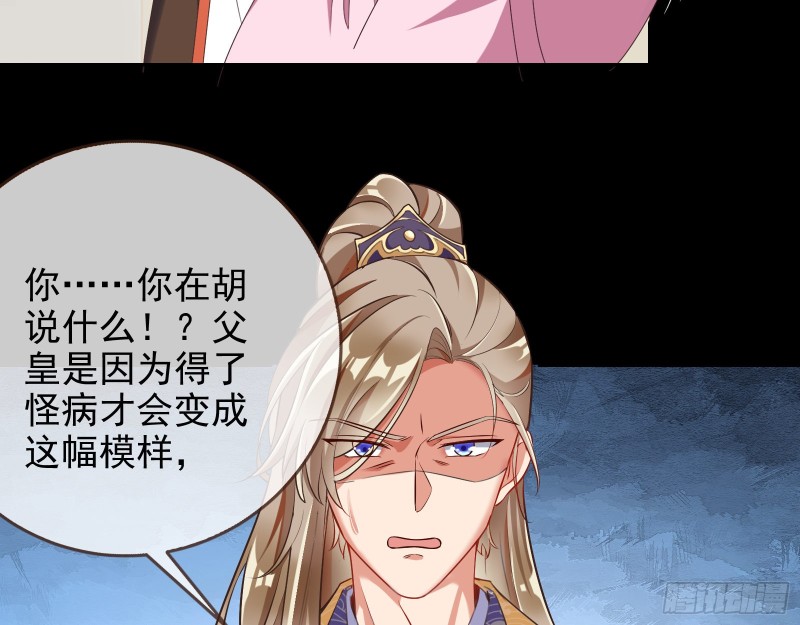 苏护卫在此77