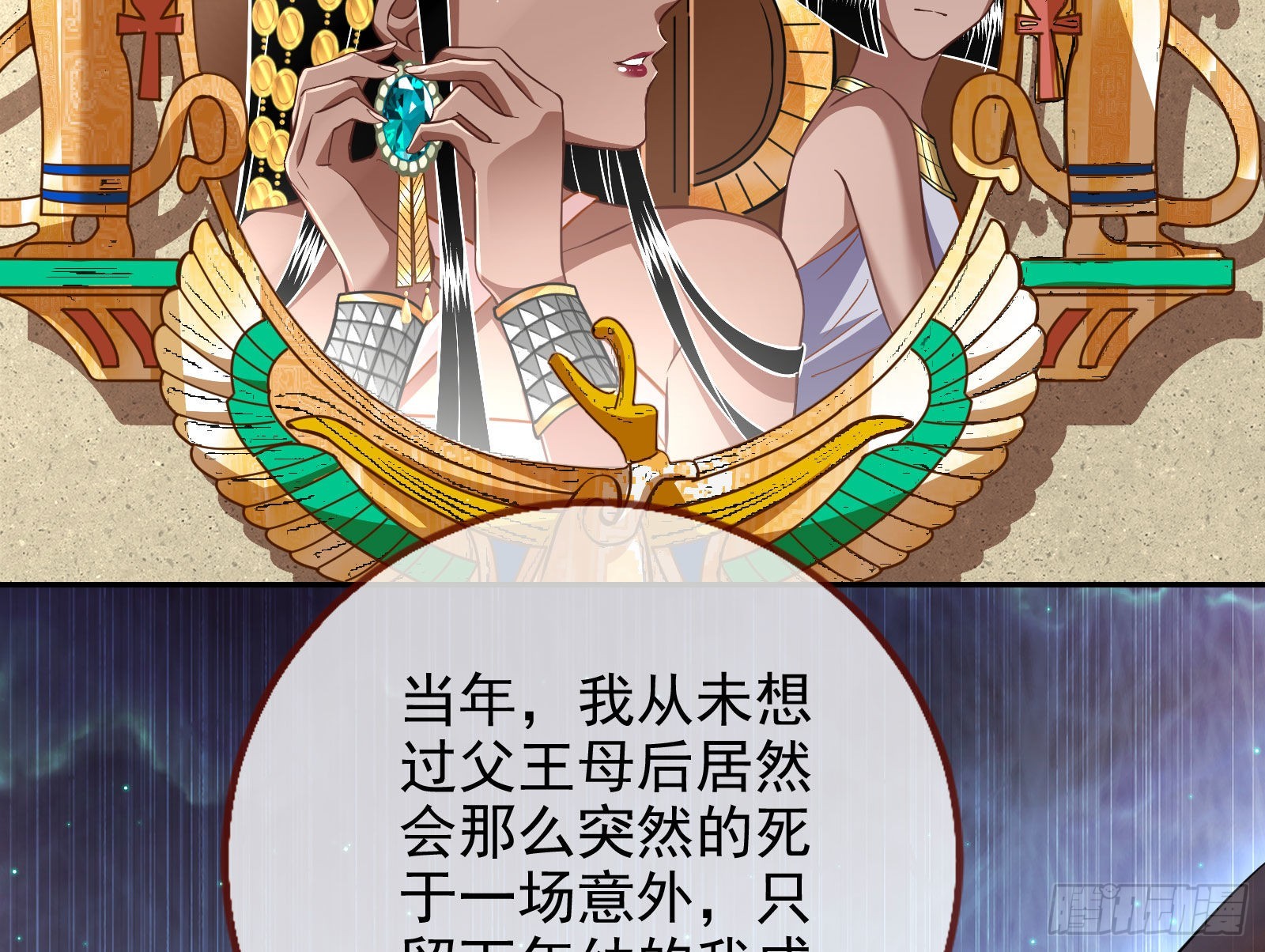 窃国骗局44