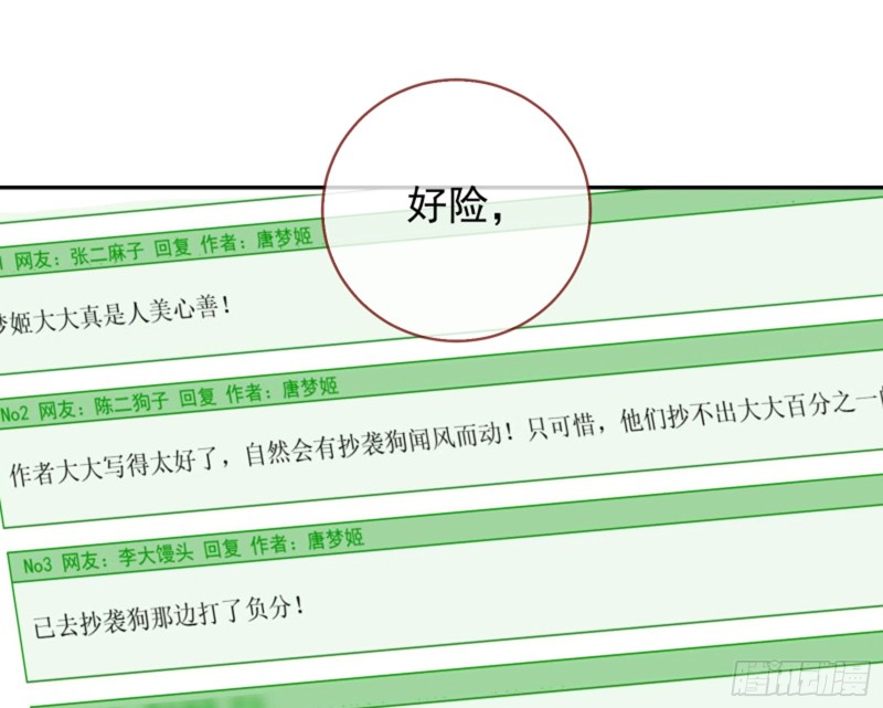 谁是抄袭狗16