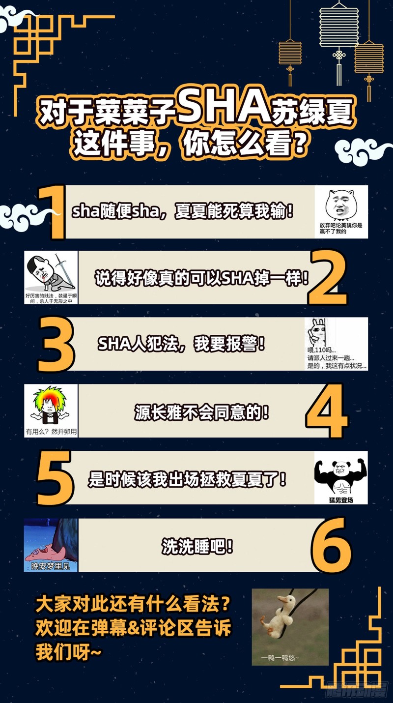 豪华游轮杀人事件91