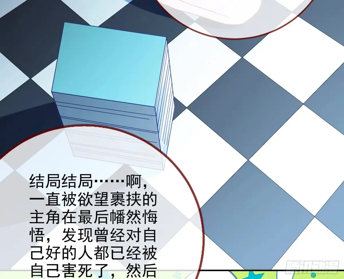 杀人灭口67
