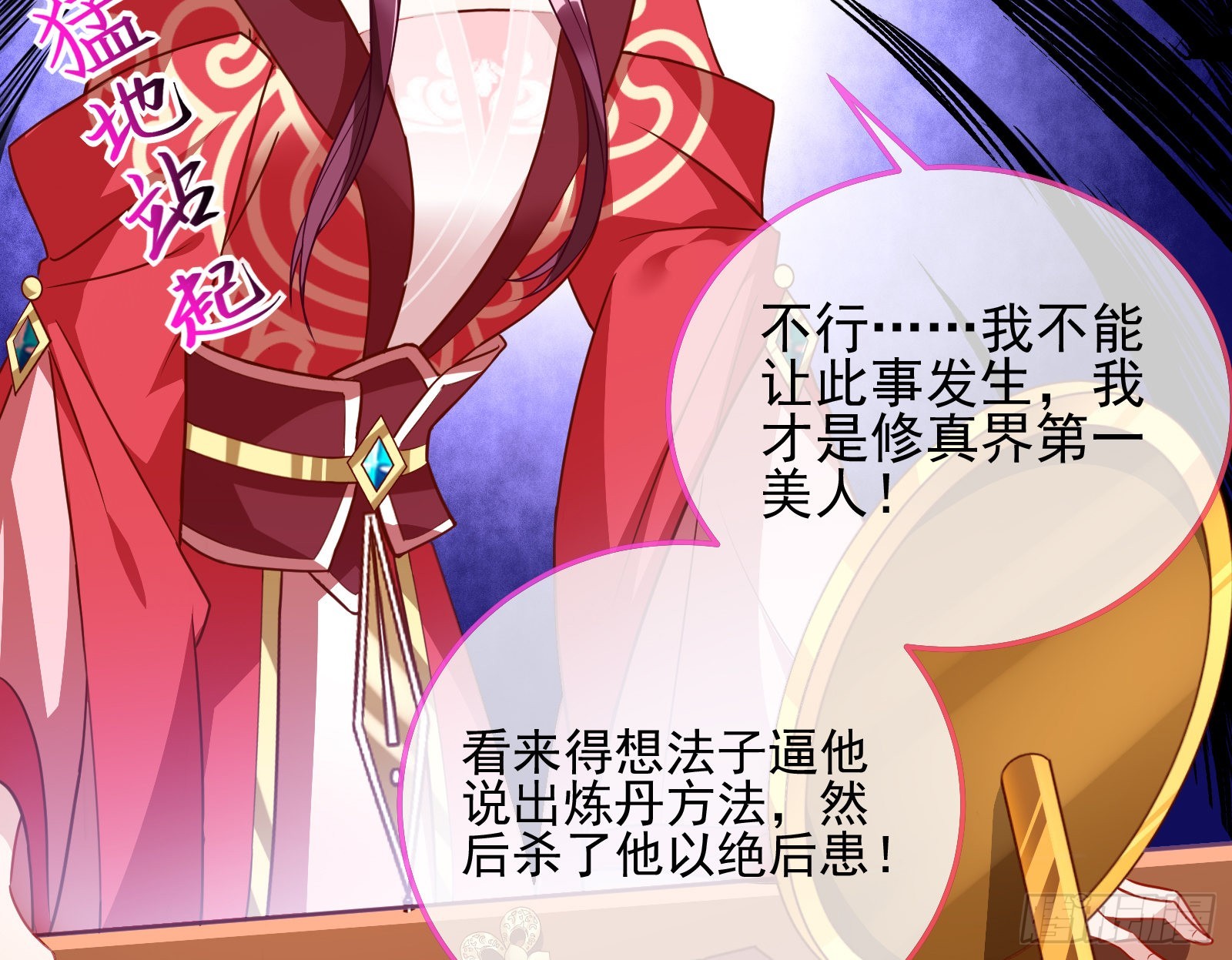 爱美入魔24