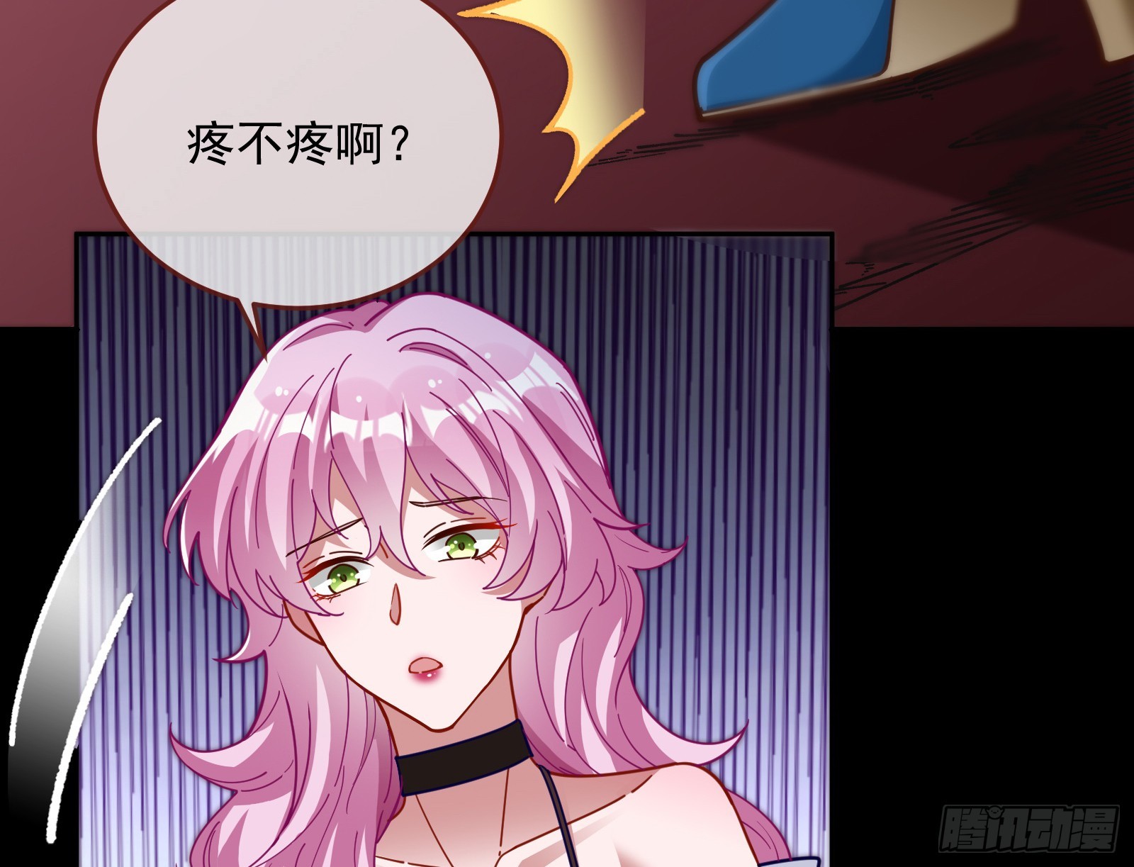 少爷的提醒53