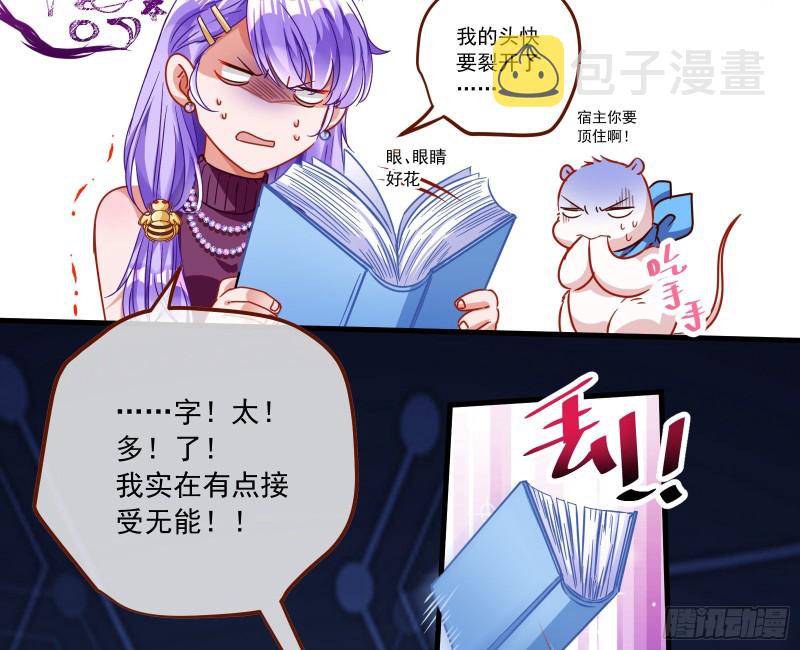 逆天改命5