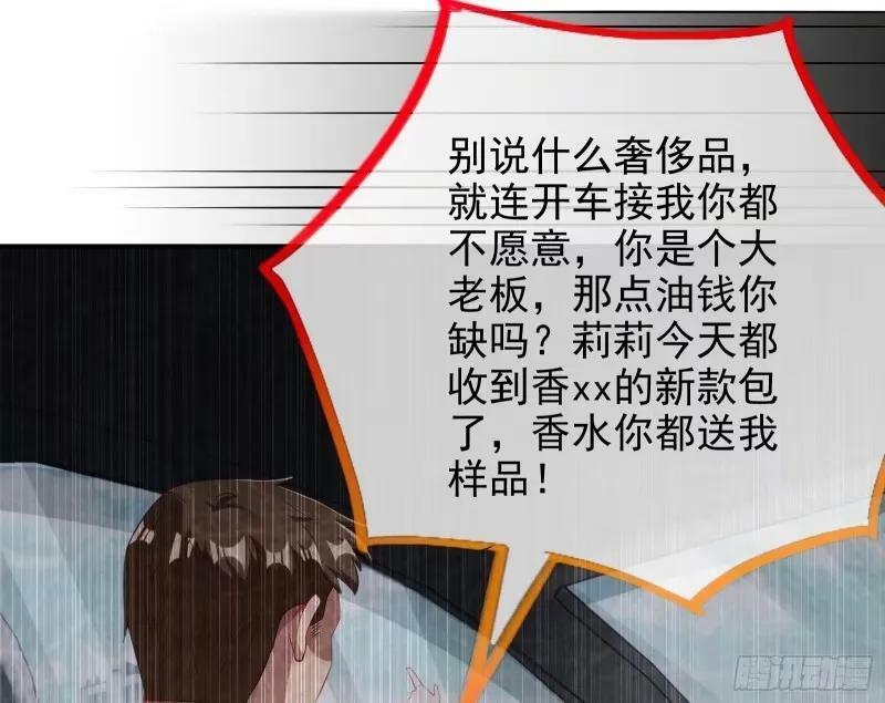 究竟谁才是人渣70
