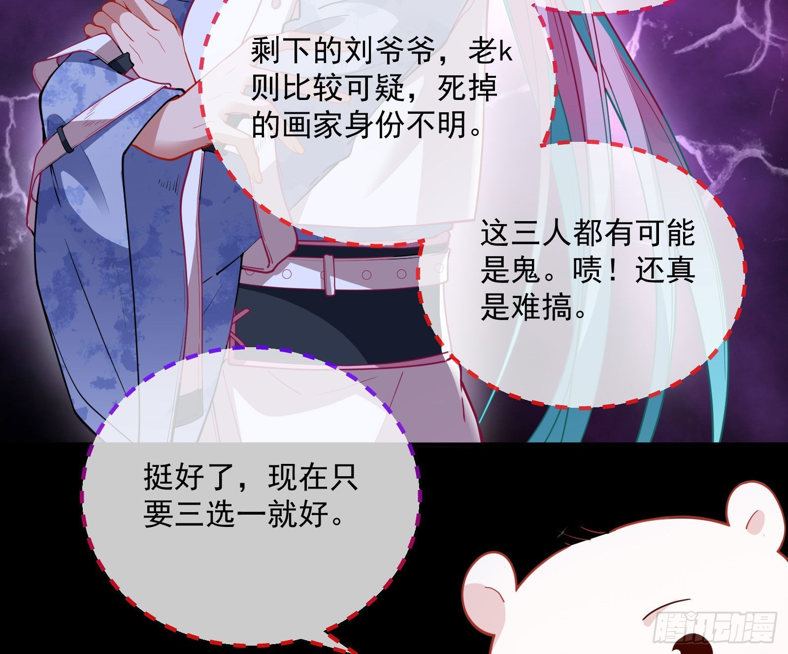 谁是鬼？14
