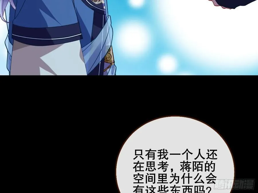 嫦娥下凡29