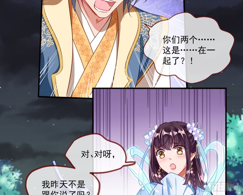 挑拨离间73