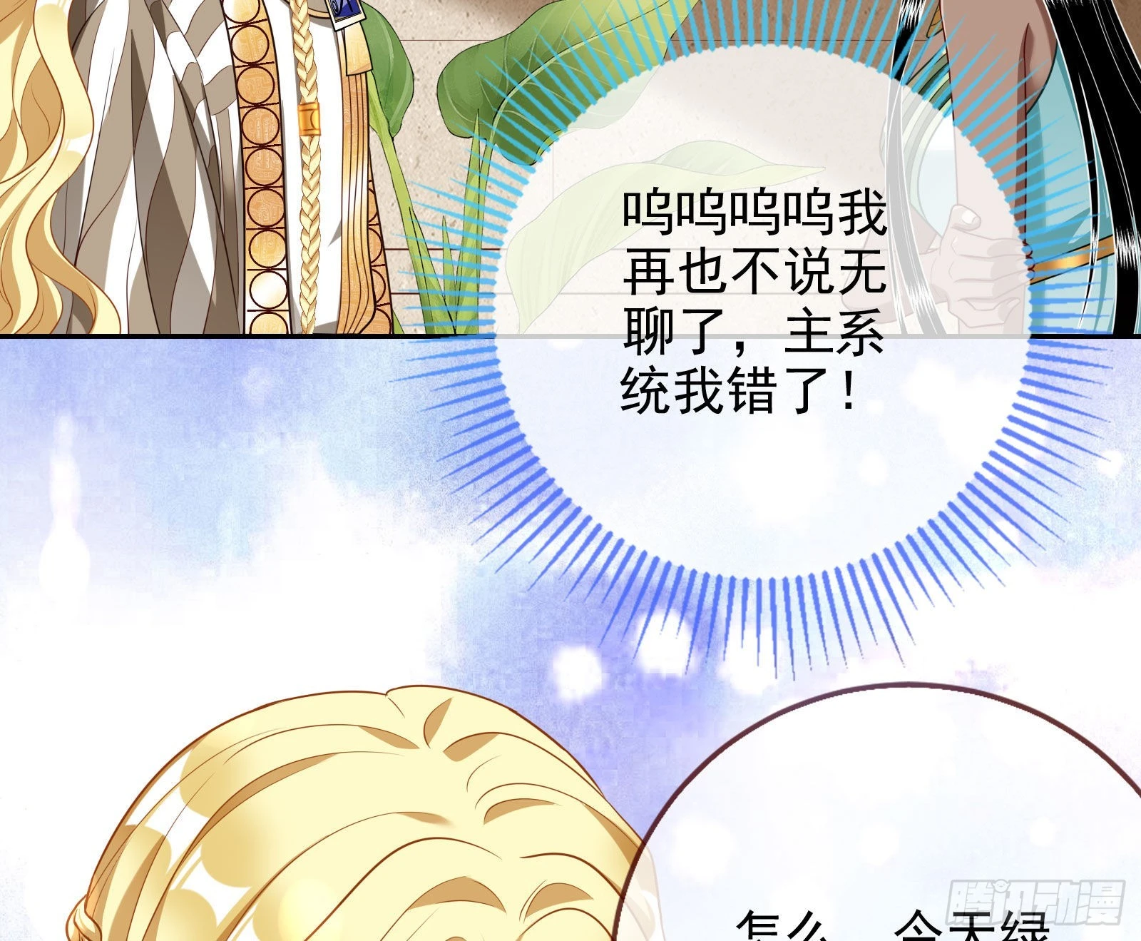 宿主大佬救命啊89