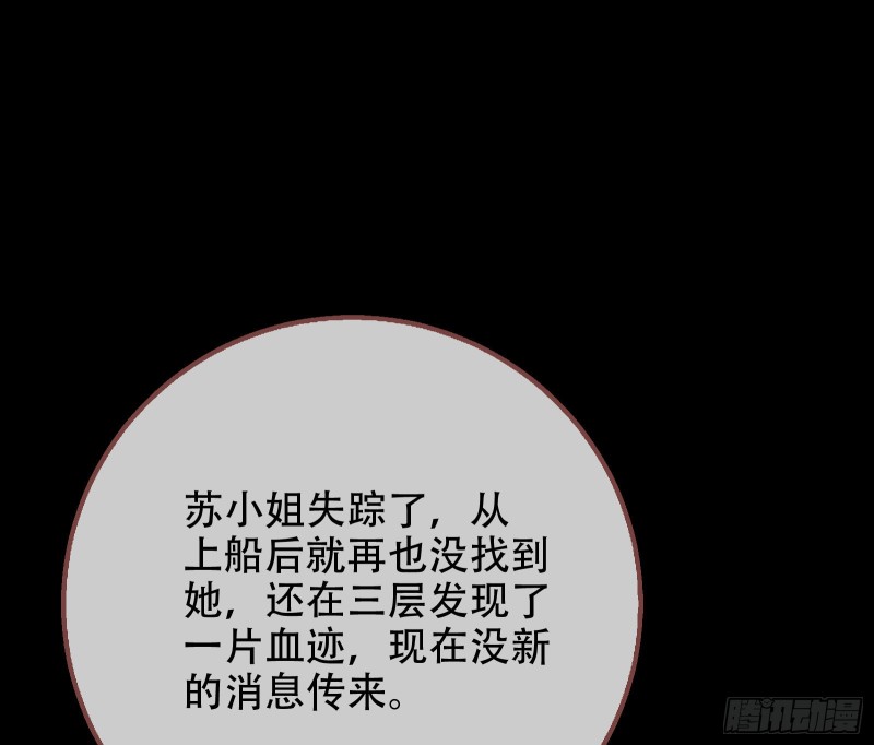 豪华游轮杀人事件11