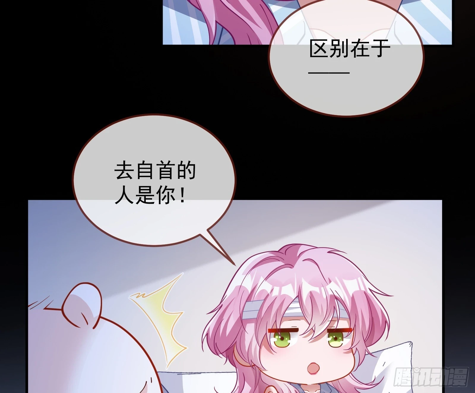 夏夏受伤90