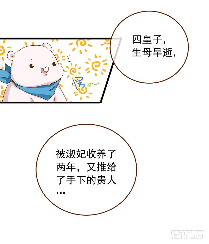 我给渣男养儿子8