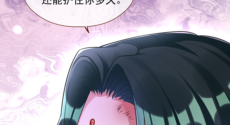 余生护你36