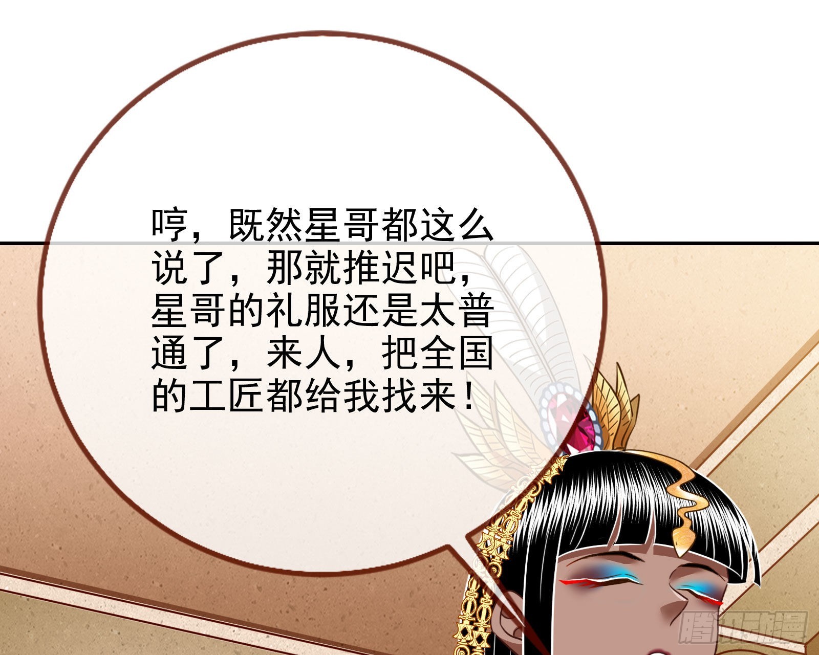 王宫里的阴谋38