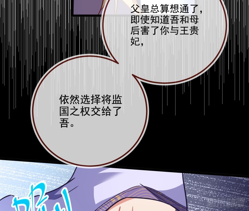 太子的讽刺22