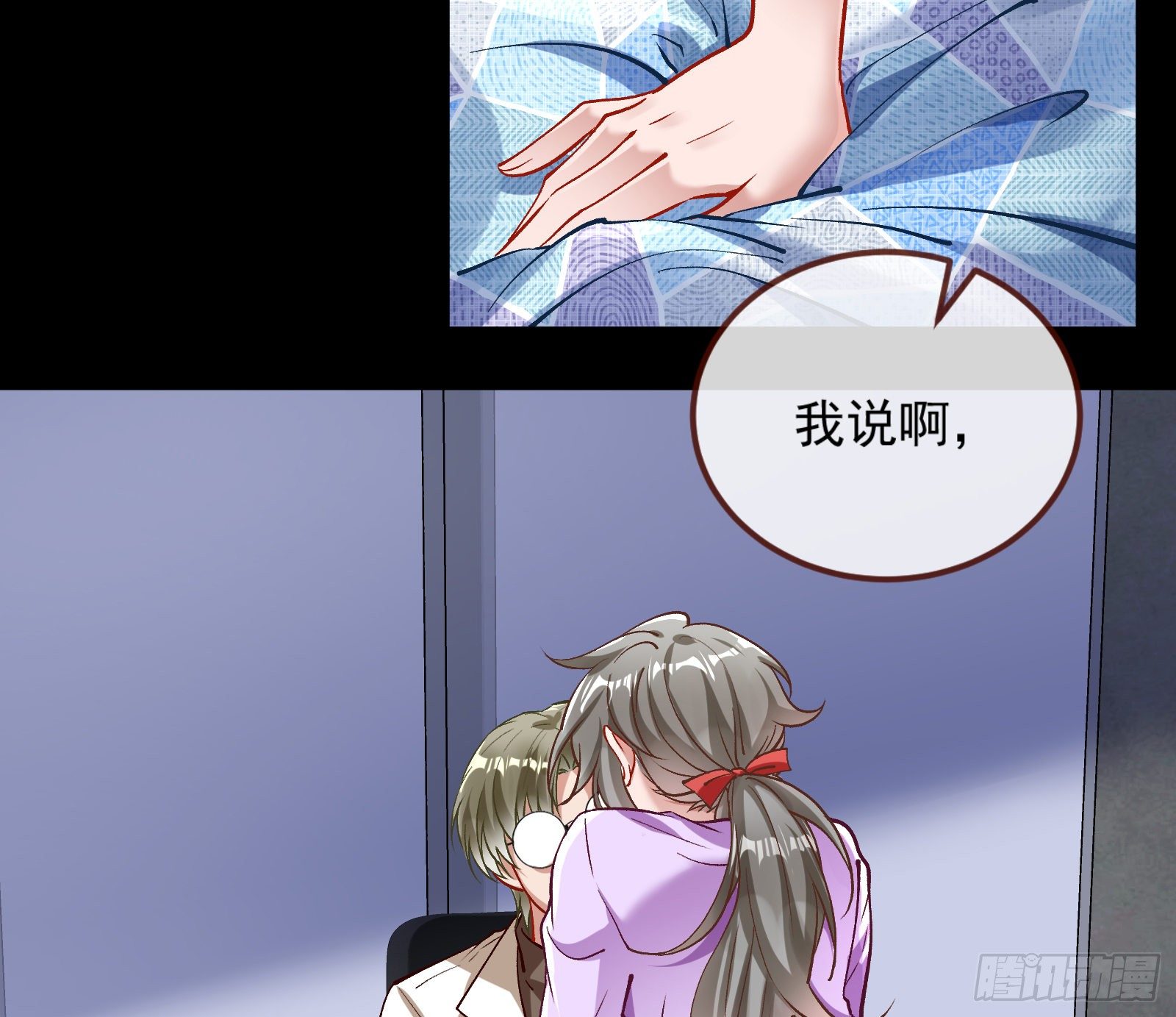 你不会喜欢我吧49
