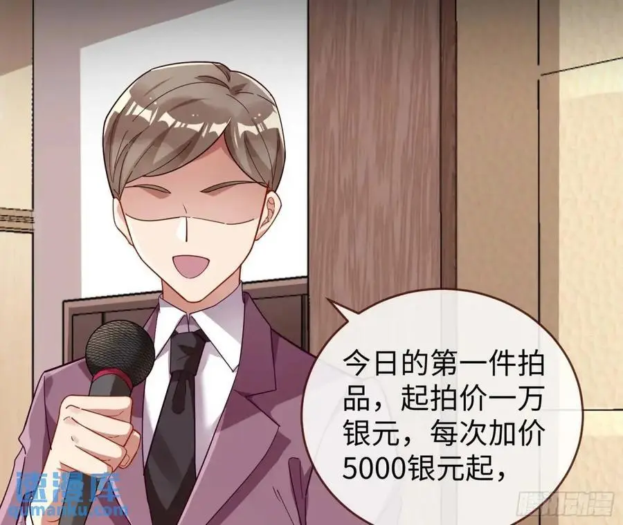 价高者得61