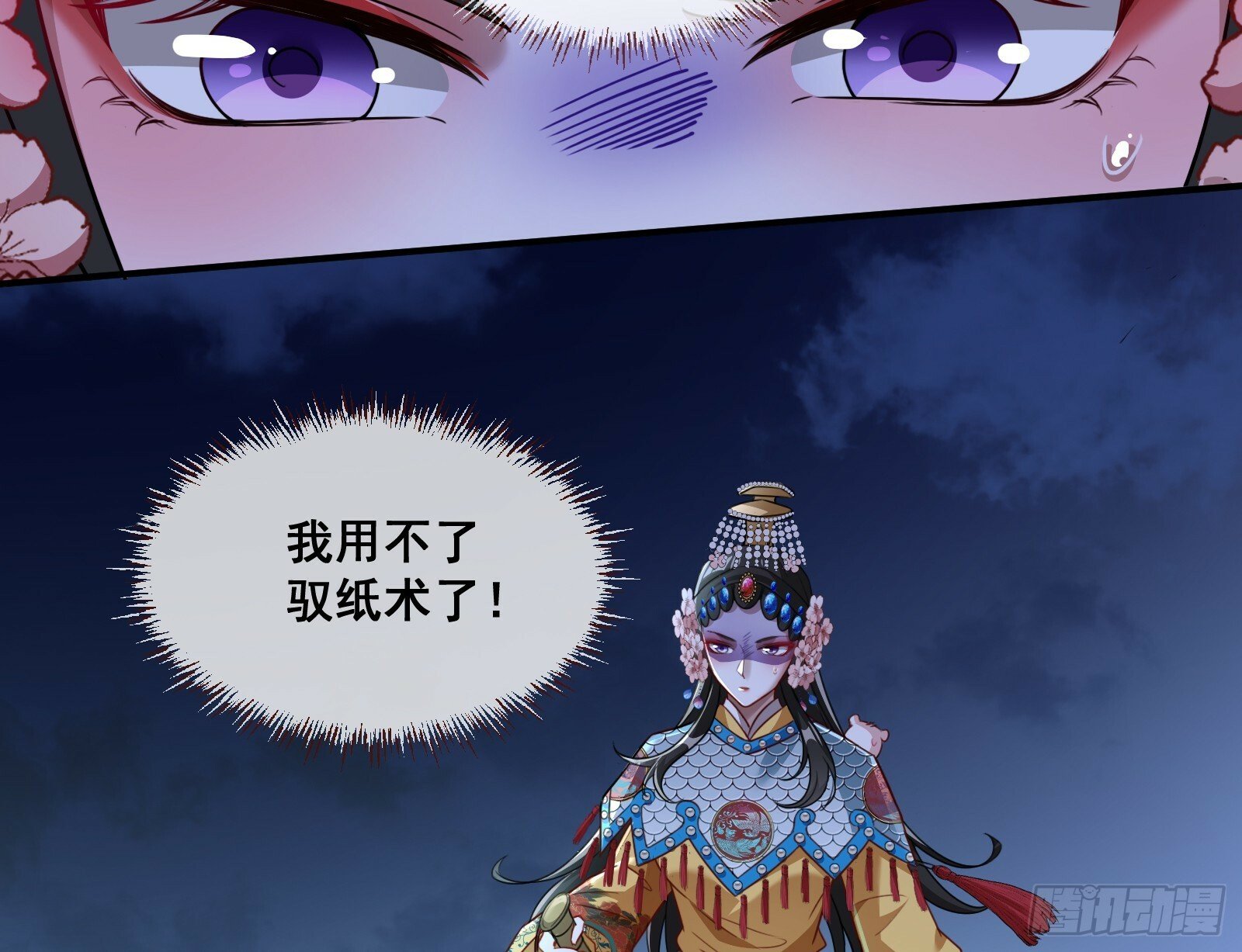 天阴之体89