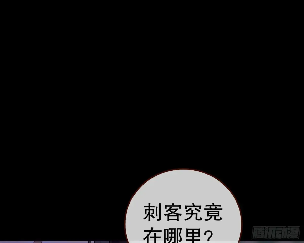抓刺客94