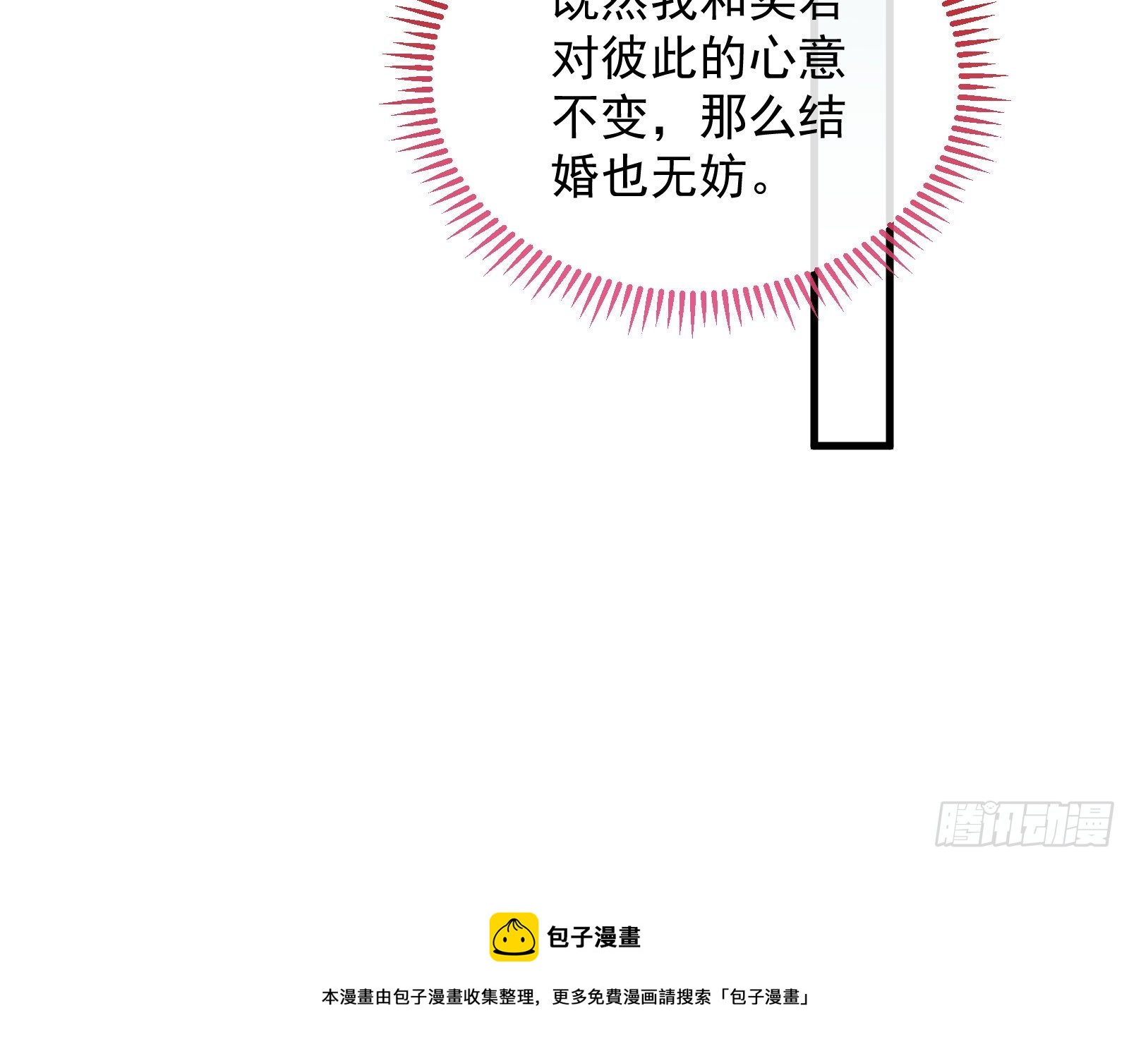 求婚60