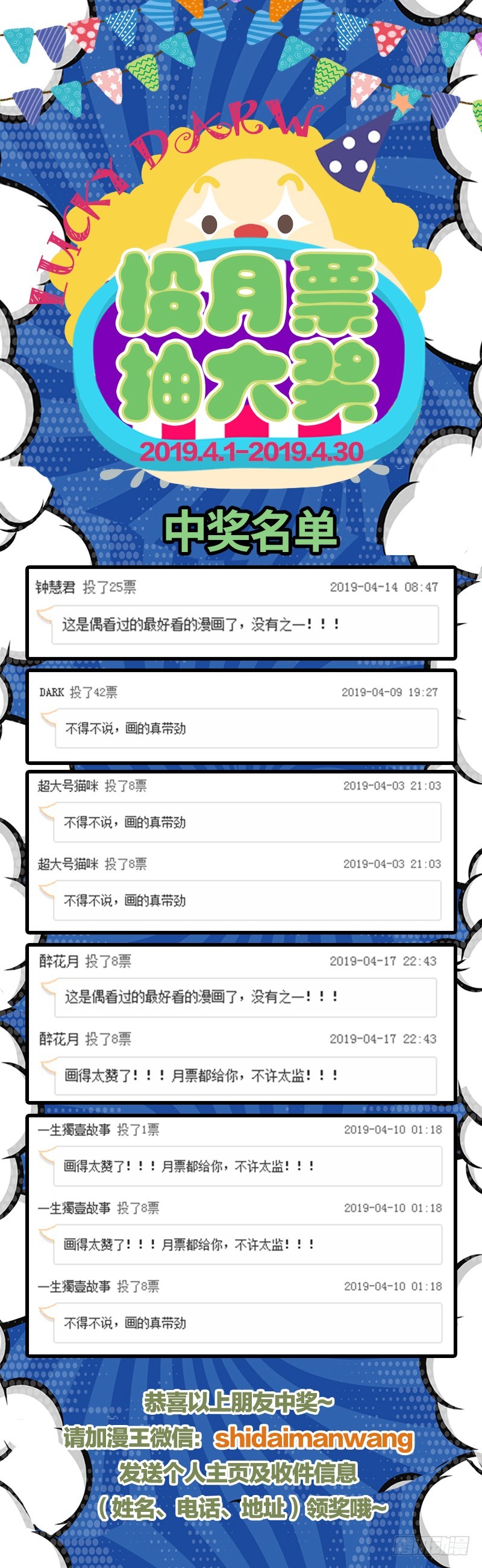 不速之客58