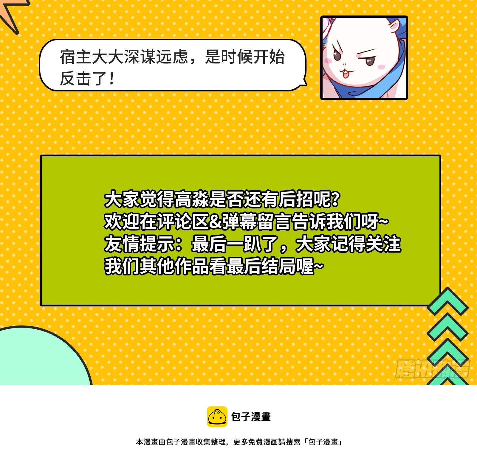 两人的假面96