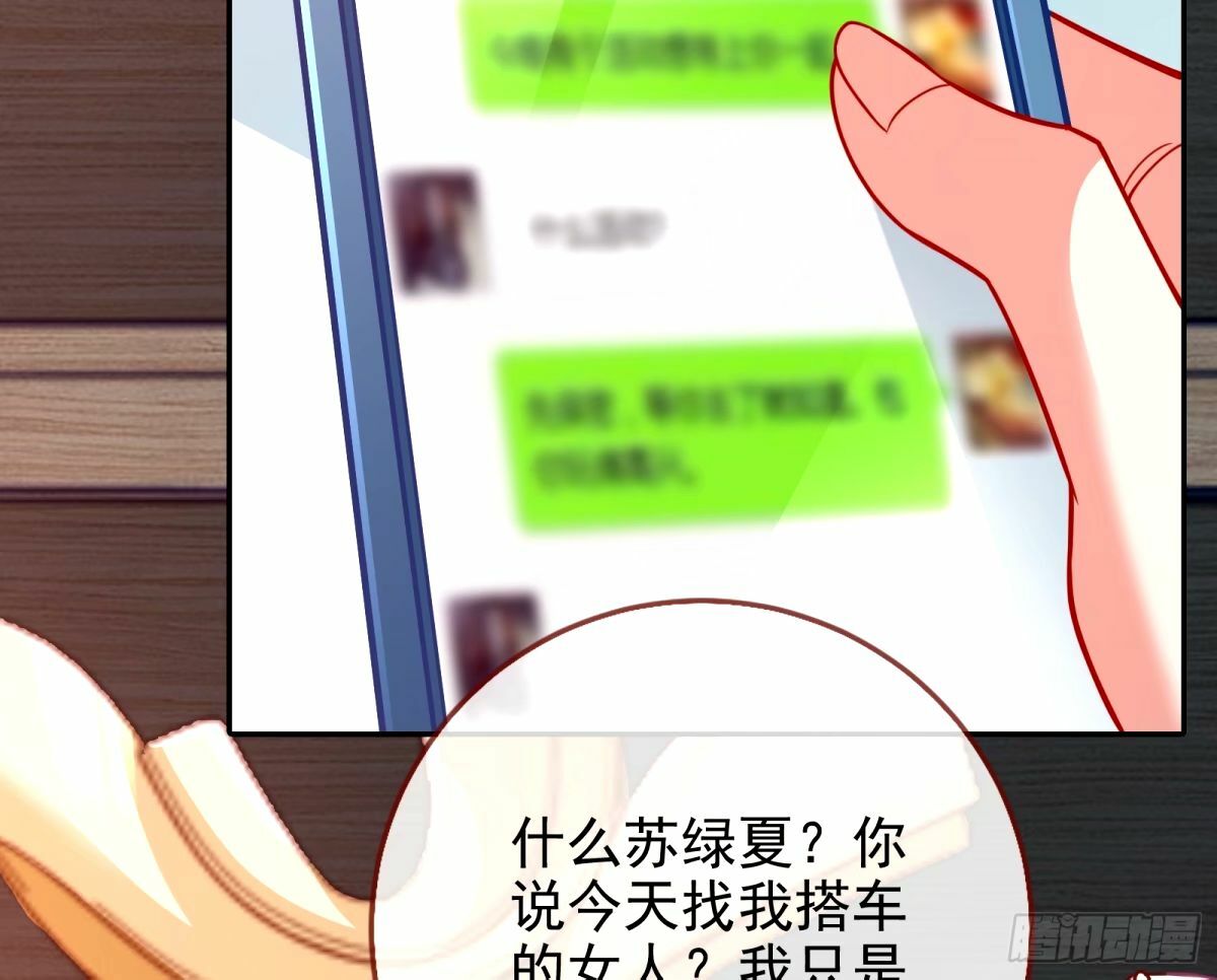 不许靠近苏绿夏80