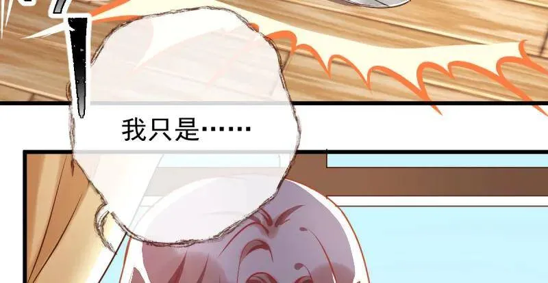 跪下喊我金主爸爸119