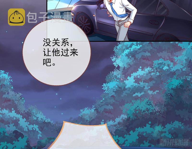 胁恩得宠6
