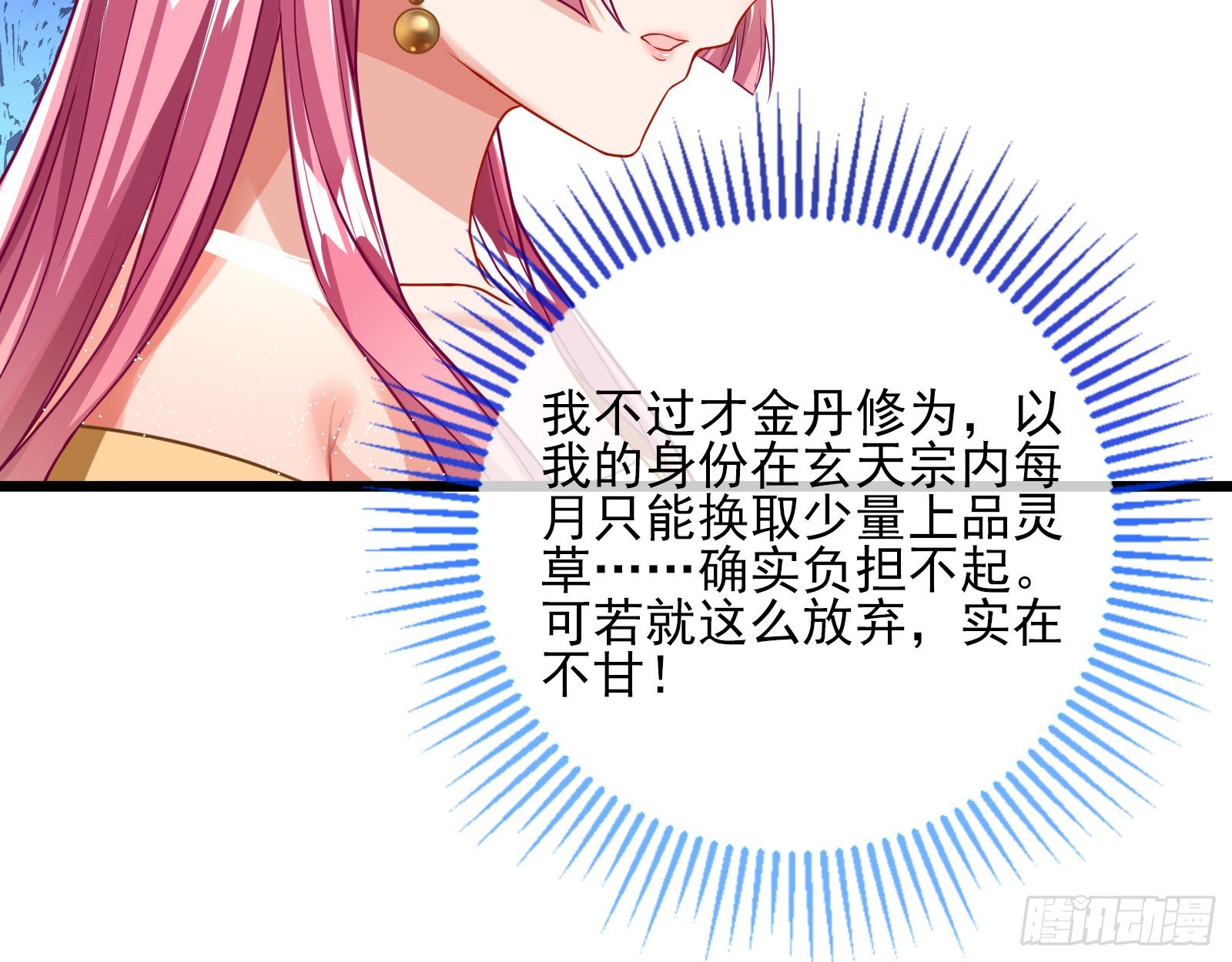 诱饵登场57