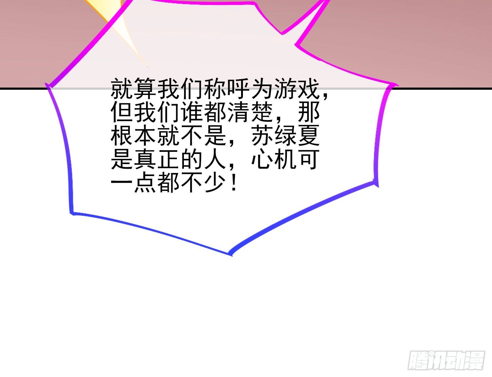 他是你的堂哥？31